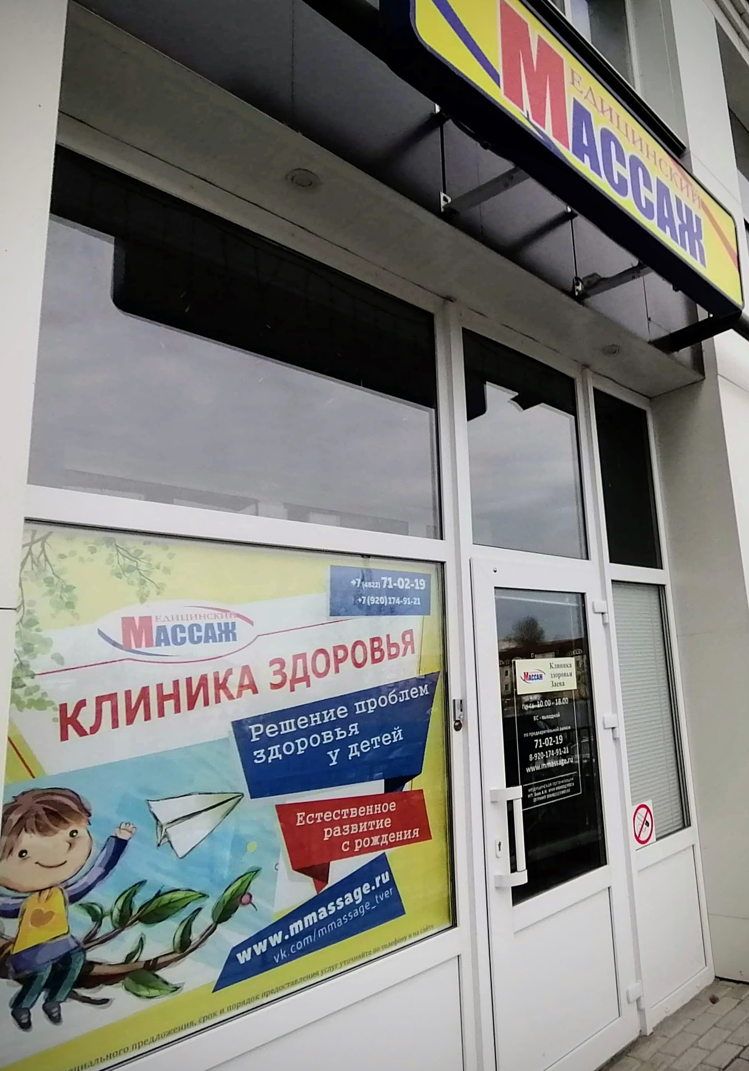 Вход в клинику