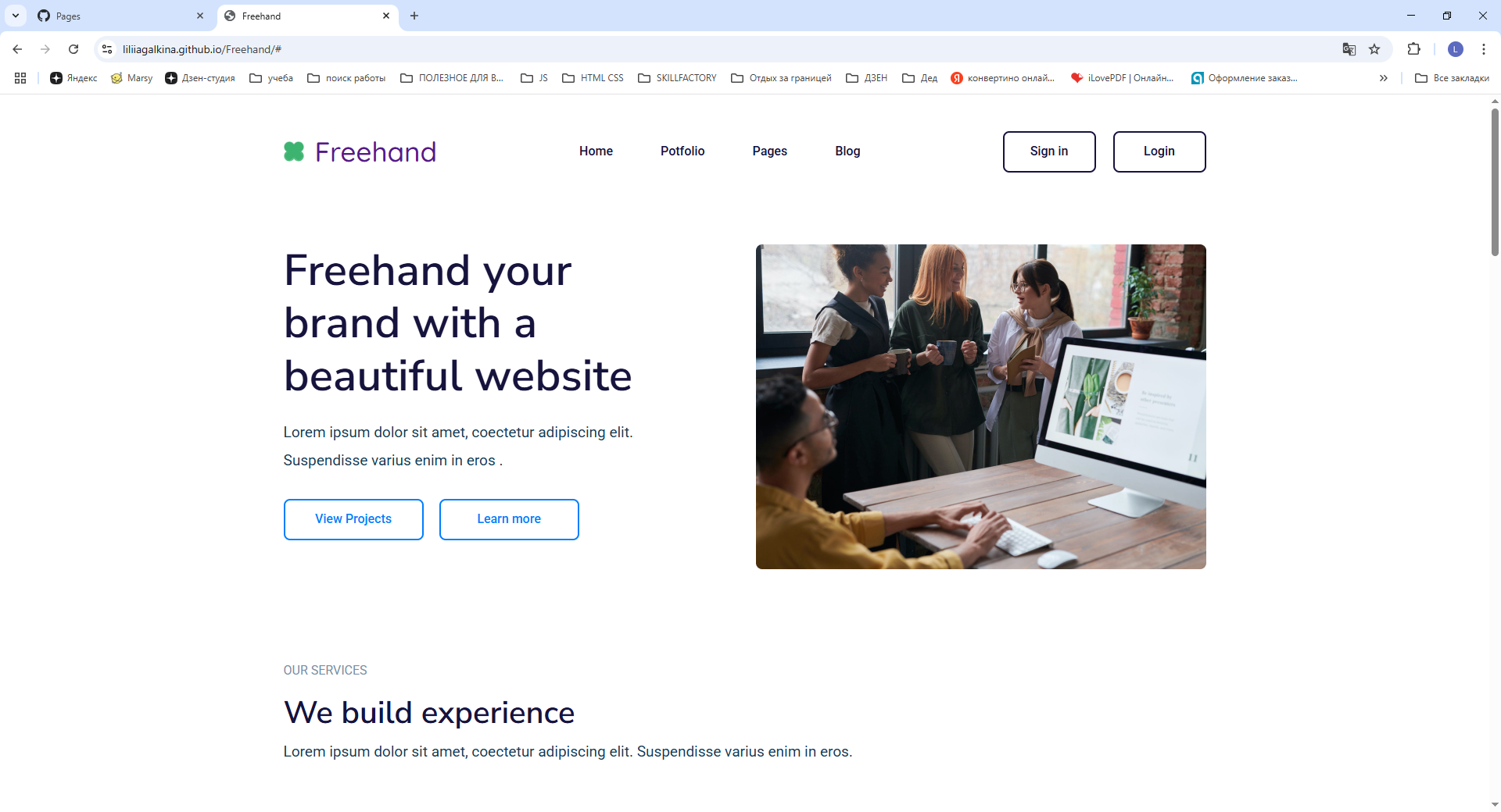 Страница сайта Freehand